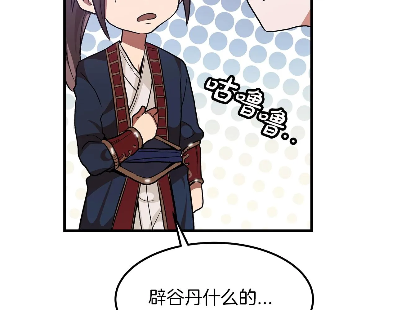 第08话 家族宝库 第139页