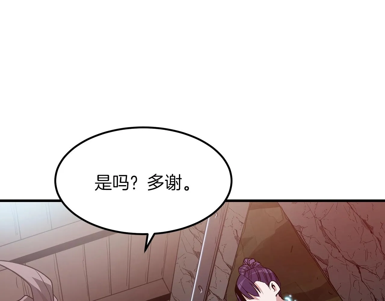 第08话 家族宝库 第143页