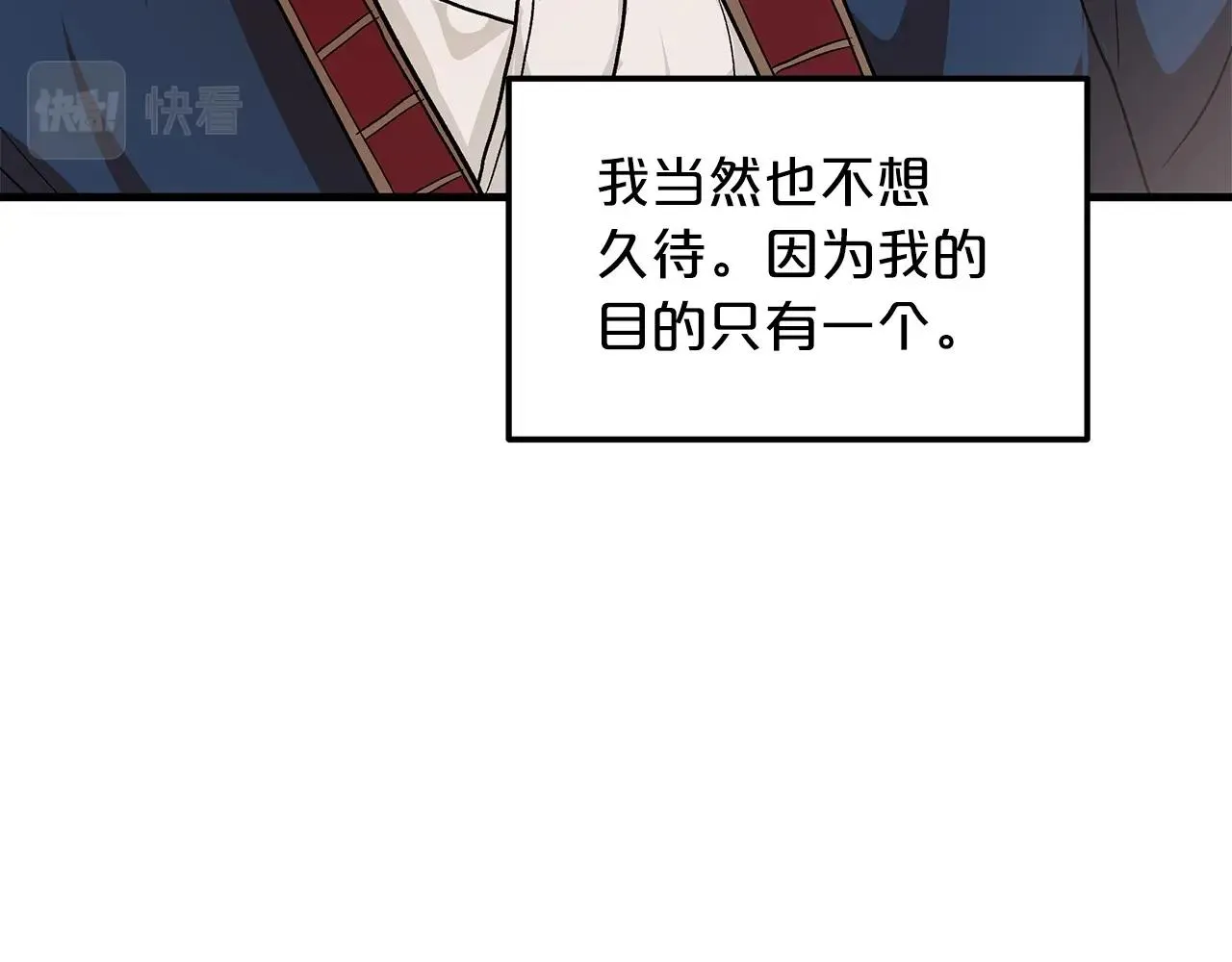 第08话 家族宝库 第145页