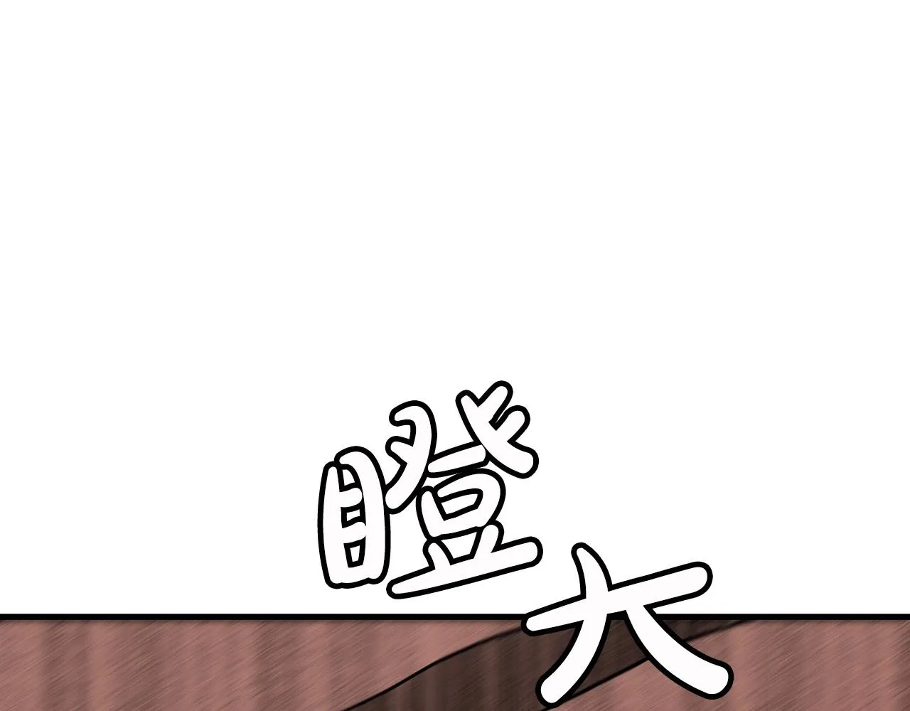 第08话 家族宝库 第146页