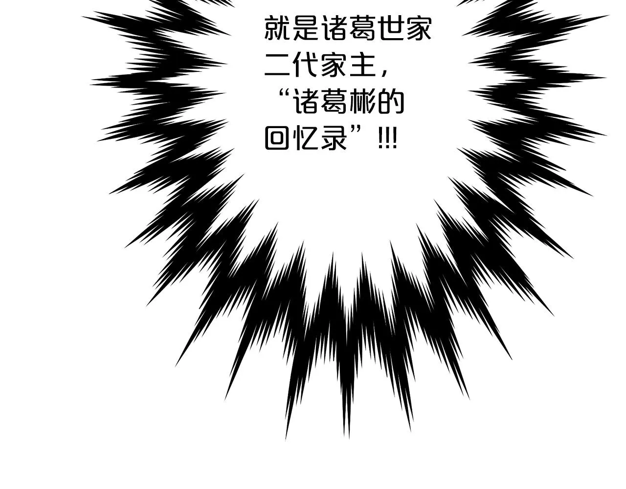 第08话 家族宝库 第148页