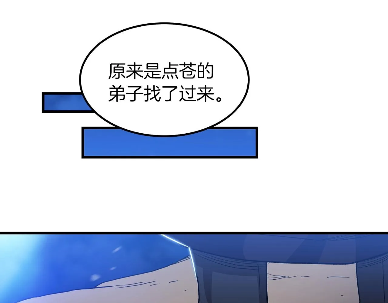 第08话 家族宝库 第151页