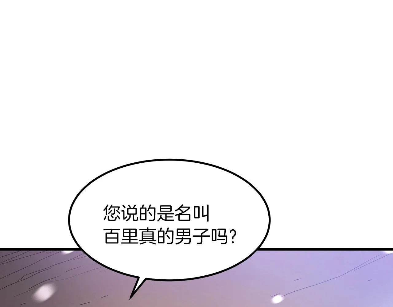 第08话 家族宝库 第153页
