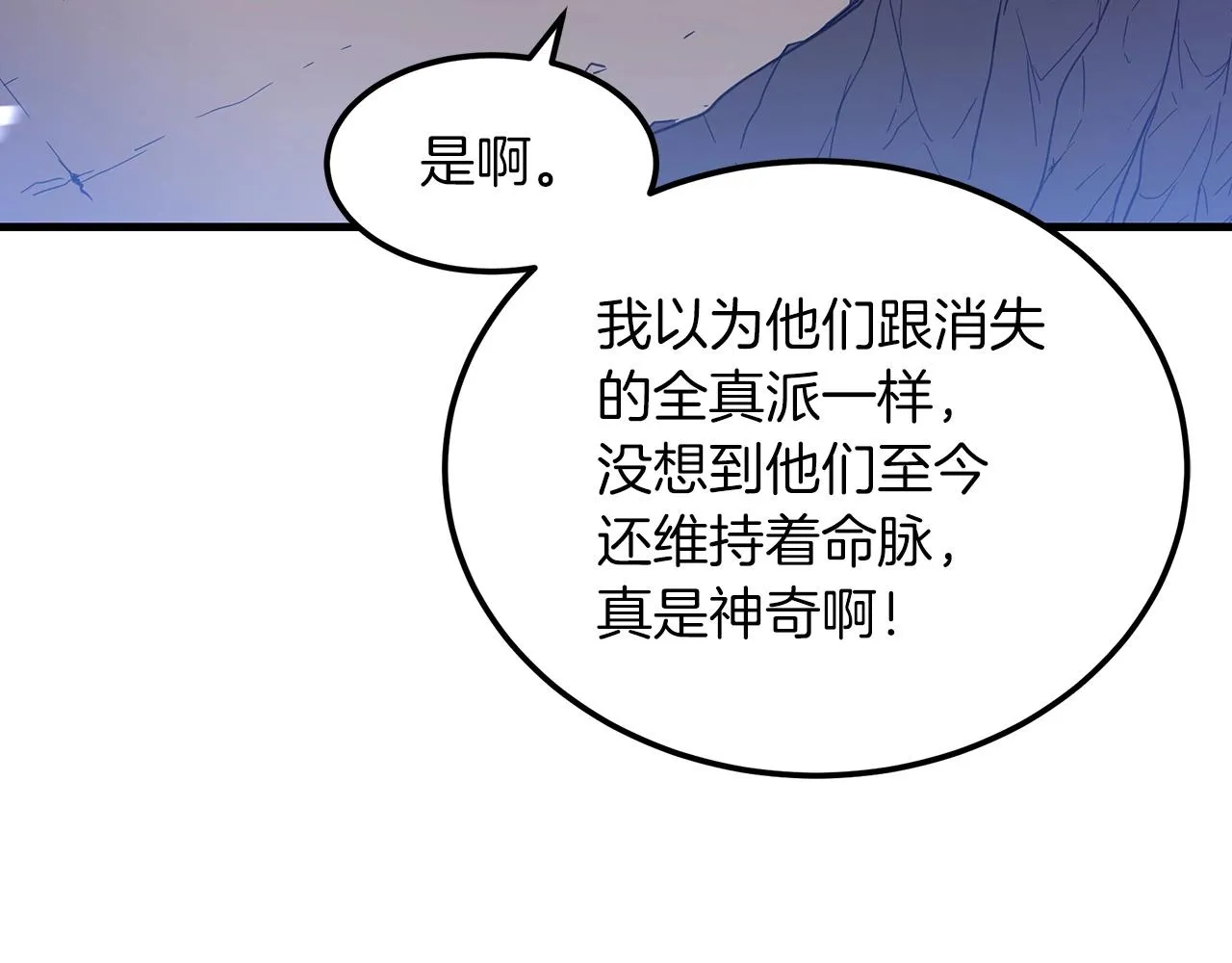 第08话 家族宝库 第155页
