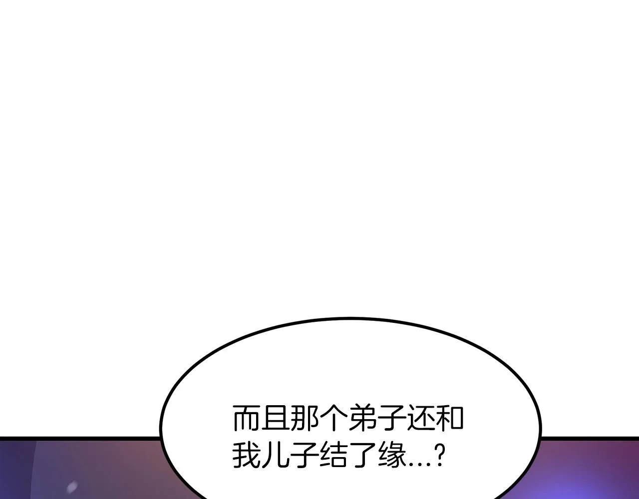第08话 家族宝库 第156页