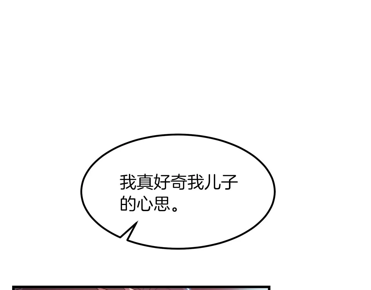 第08话 家族宝库 第159页