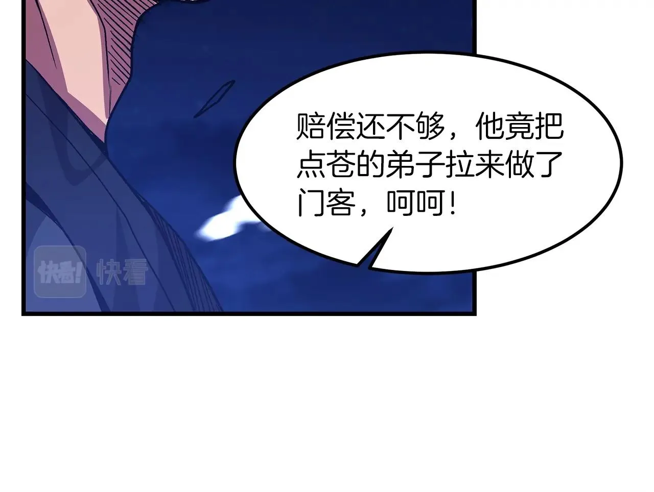 第08话 家族宝库 第161页