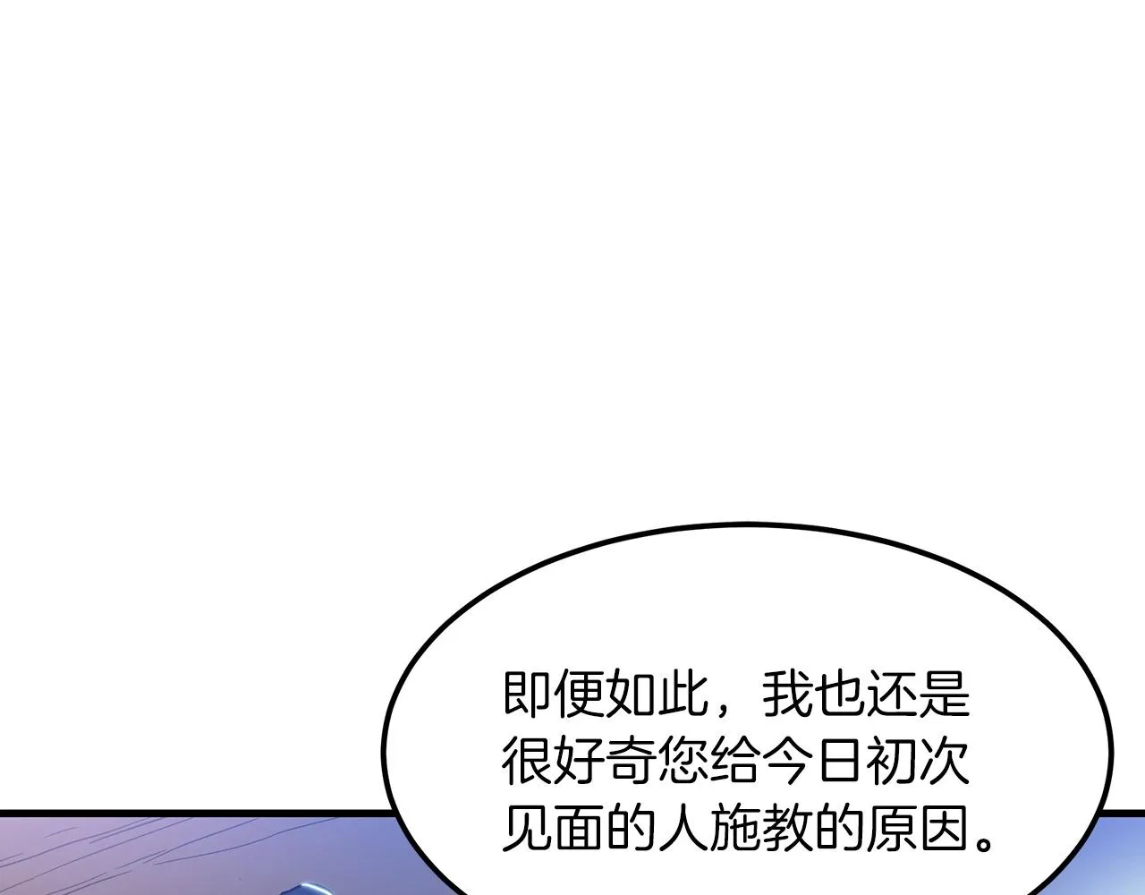 第08话 家族宝库 第162页