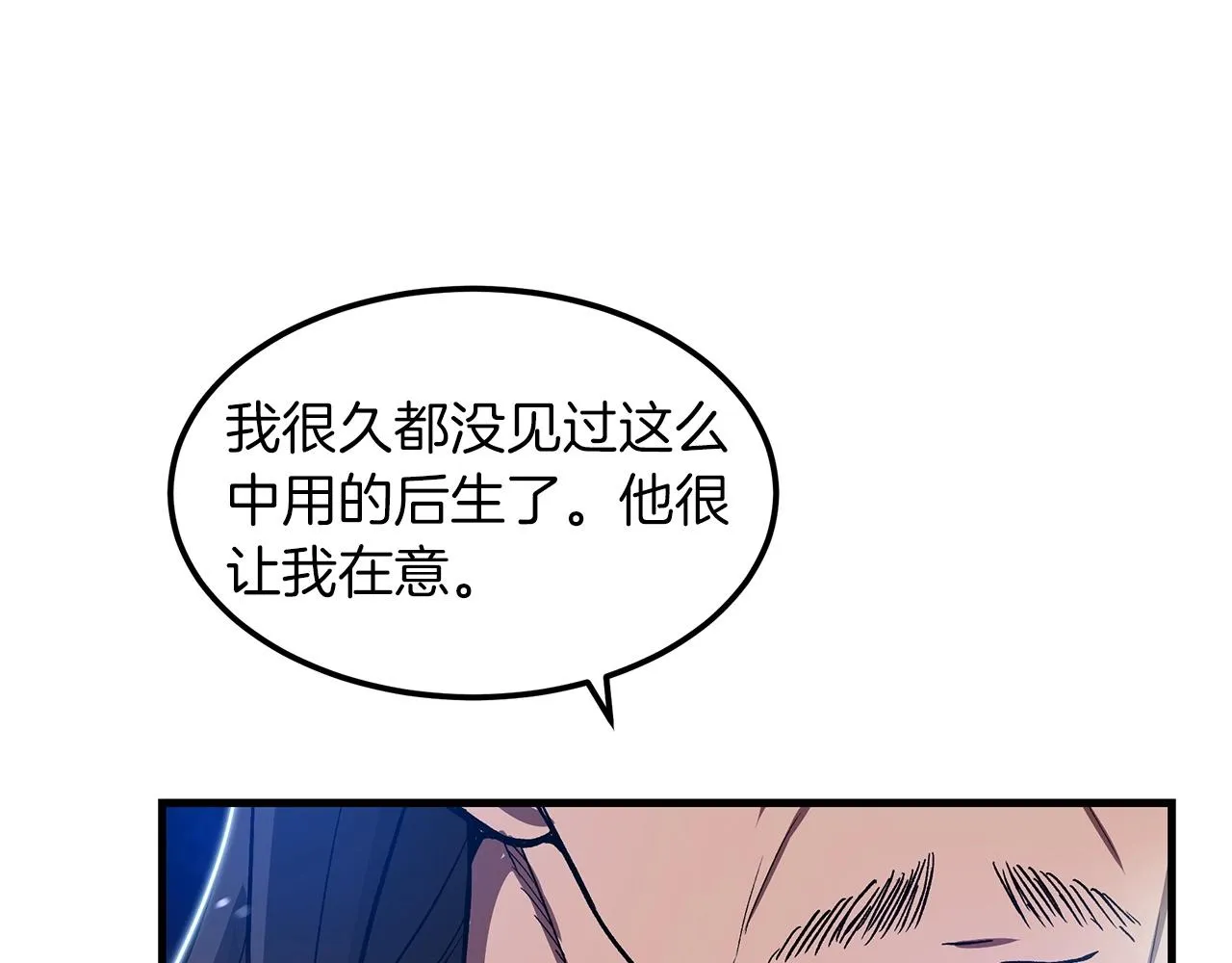 第08话 家族宝库 第164页
