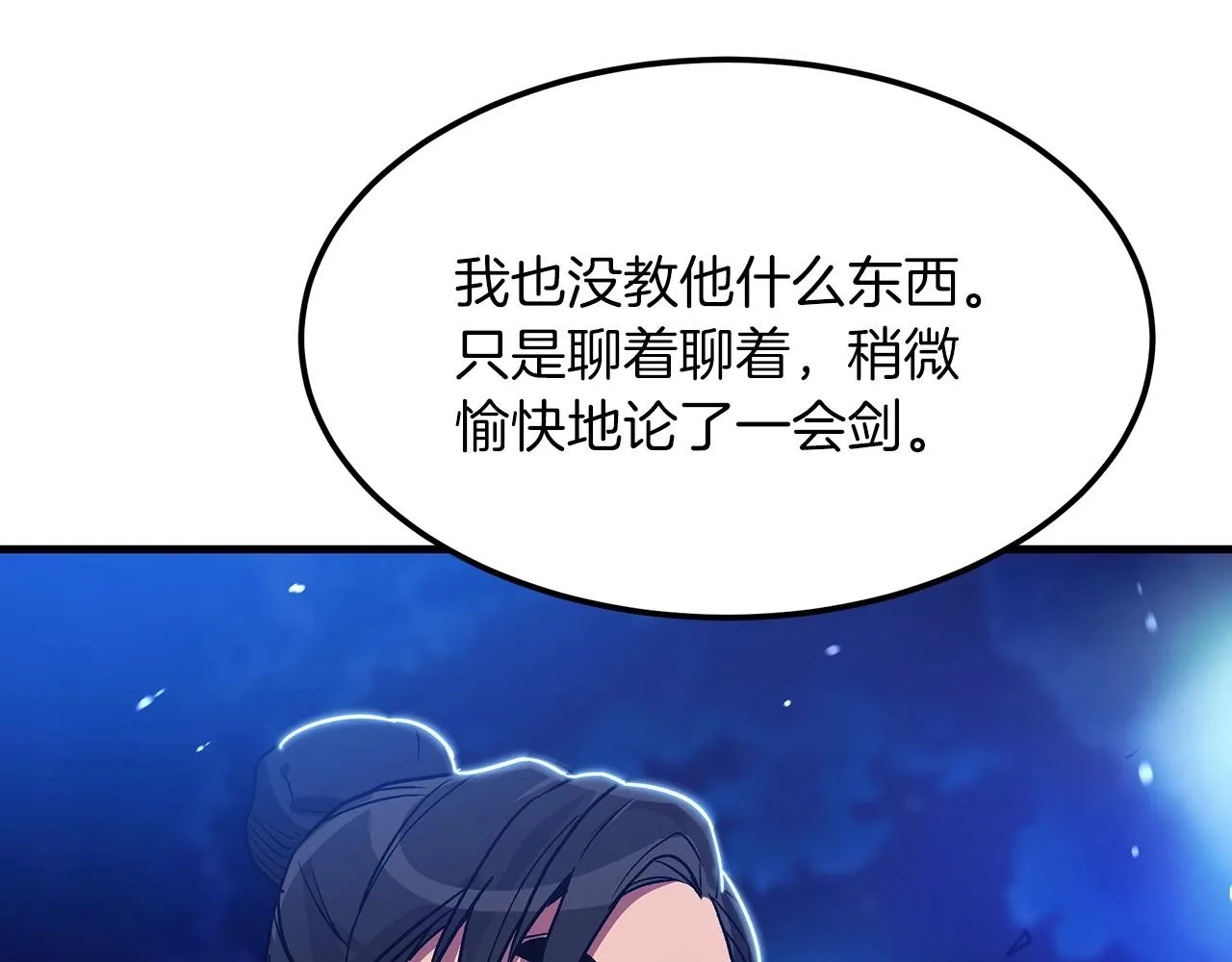 第08话 家族宝库 第166页