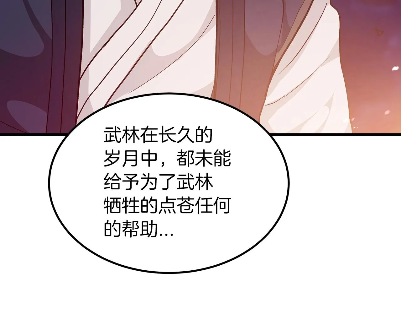 第08话 家族宝库 第168页