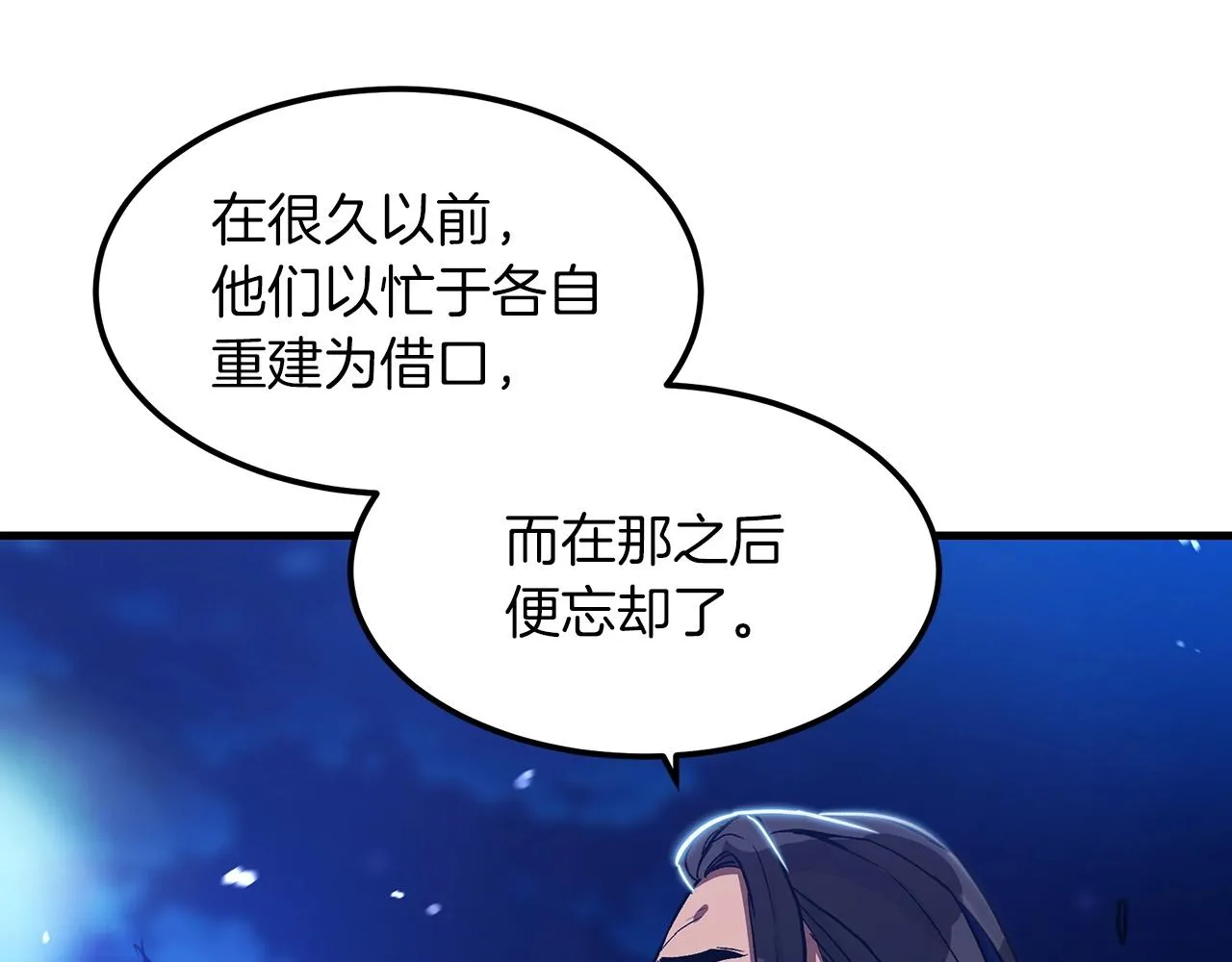 第08话 家族宝库 第170页