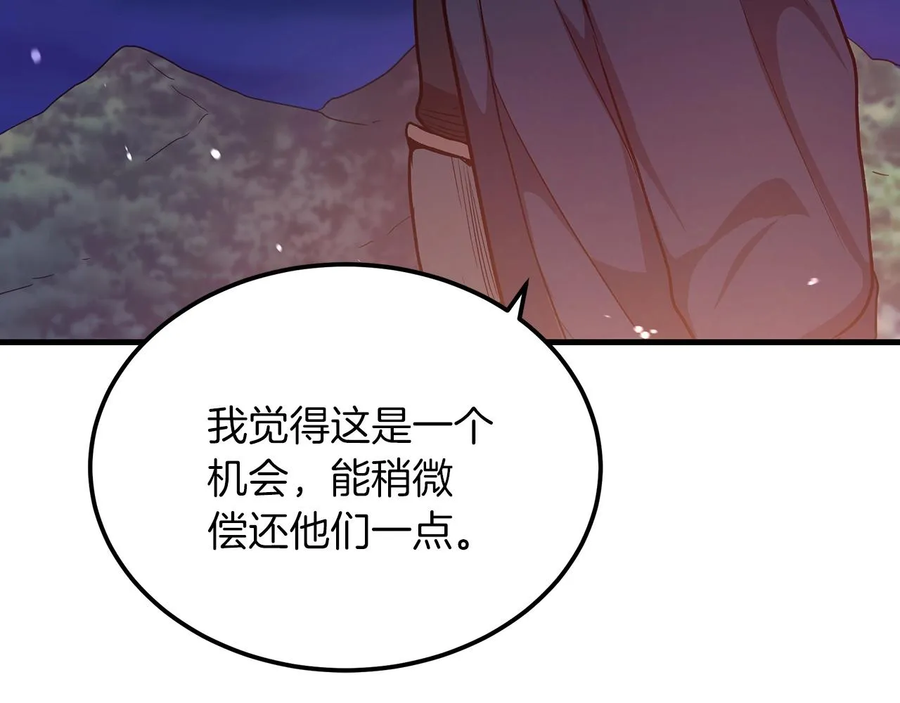第08话 家族宝库 第172页