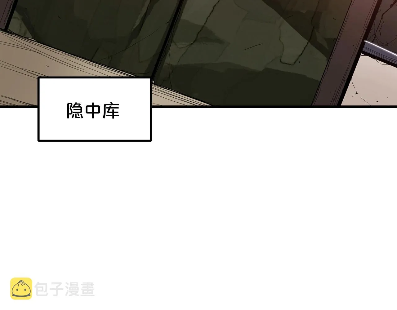 第09话 心法 第3页