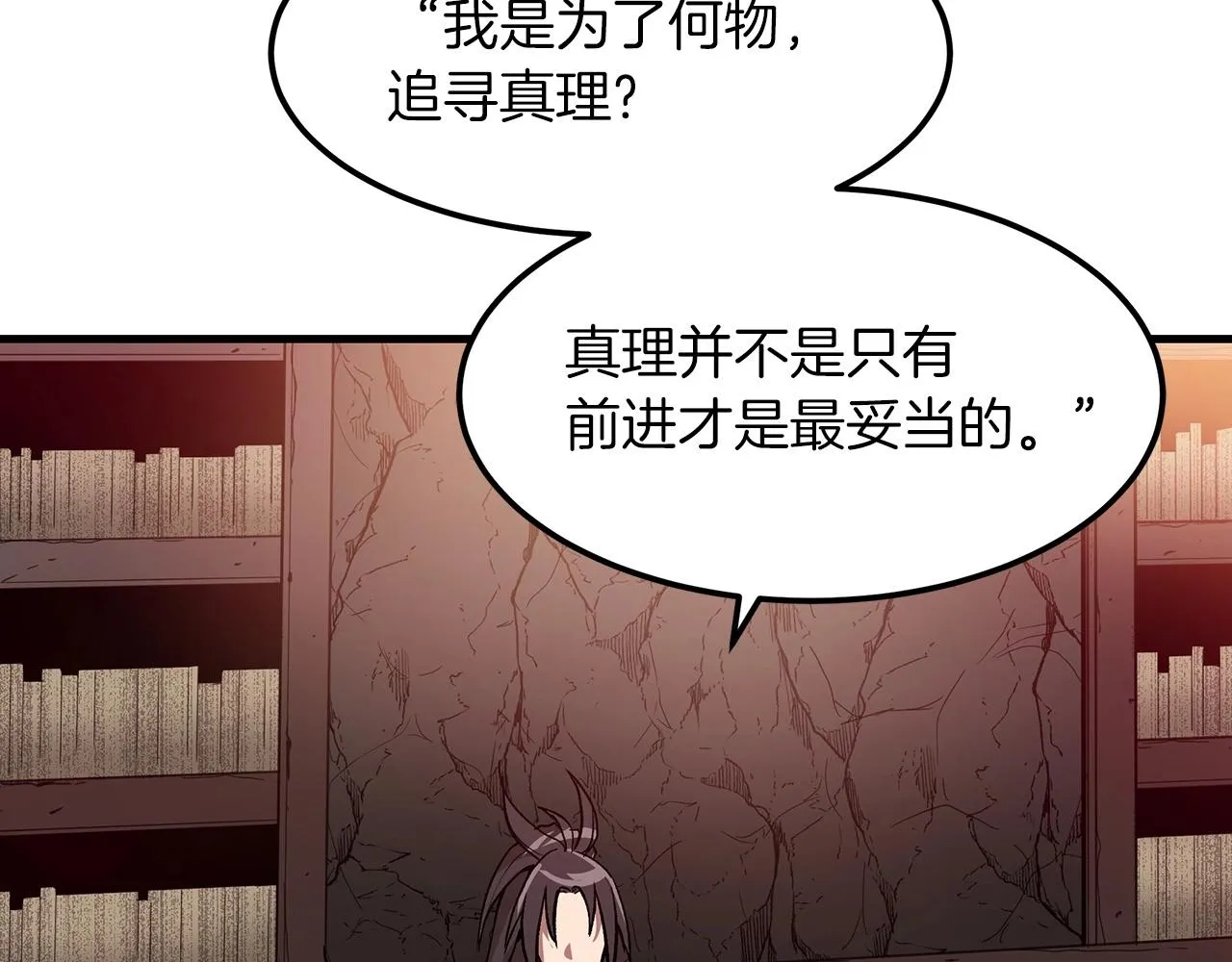 第09话 心法 第10页
