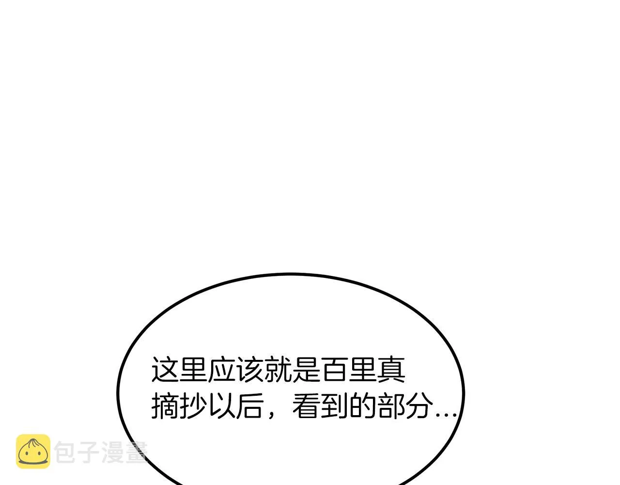 第09话 心法 第12页