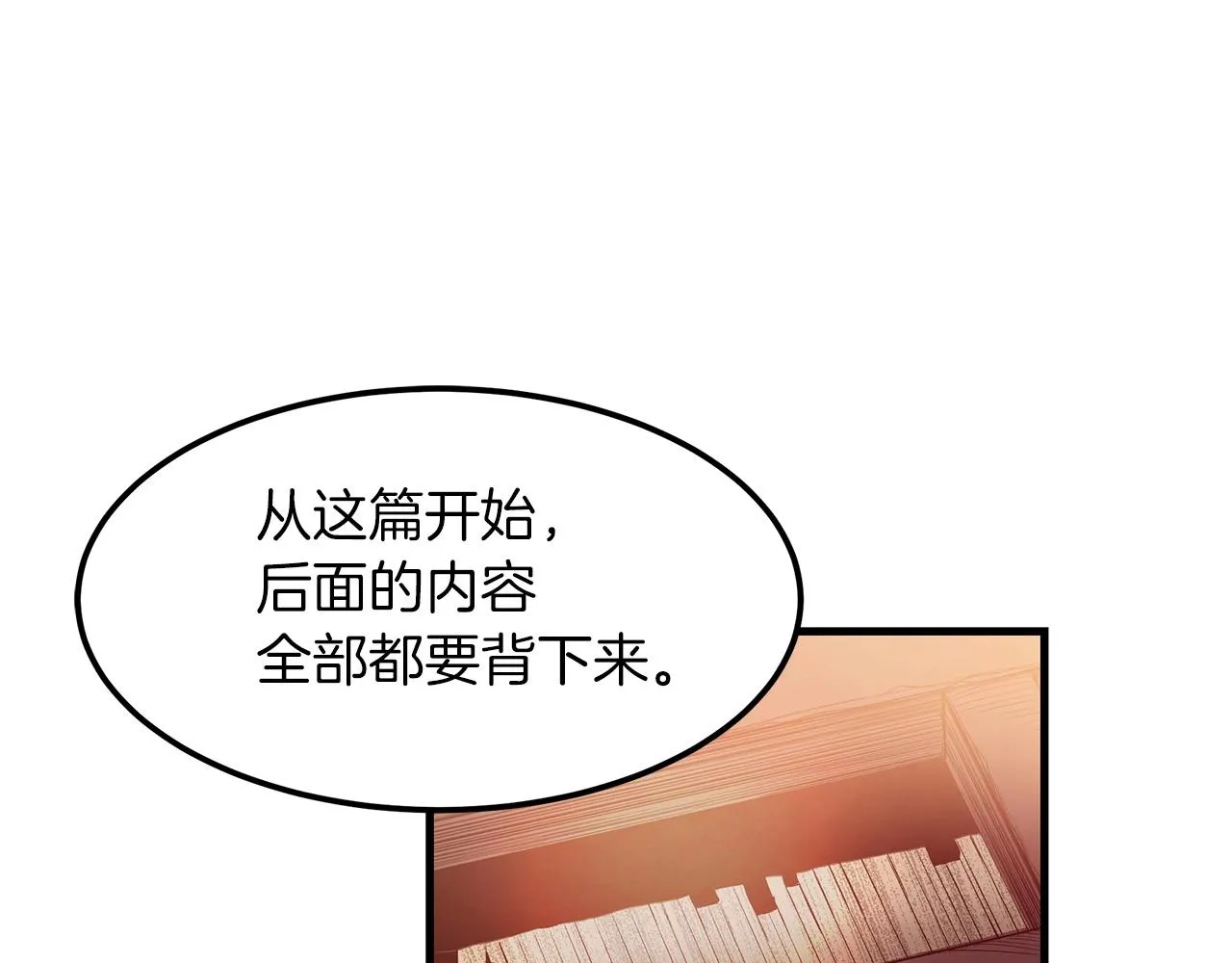 第09话 心法 第16页