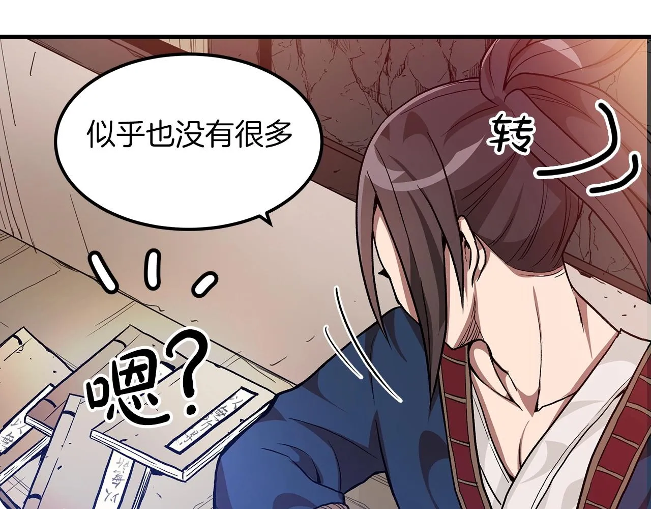 第09话 心法 第19页