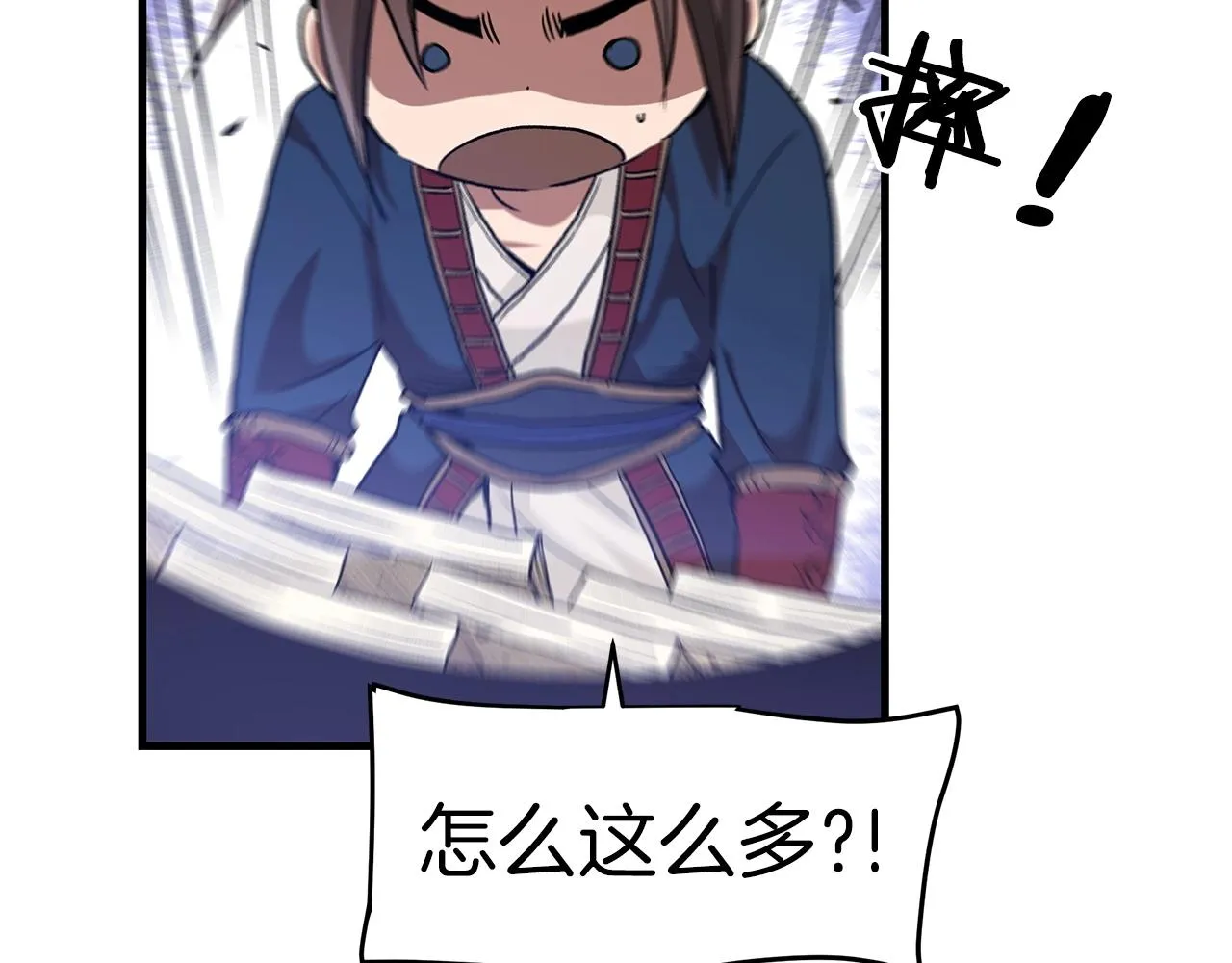 第09话 心法 第22页