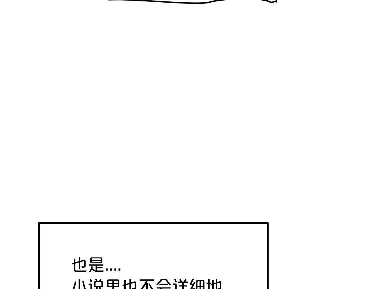 第09话 心法 第23页