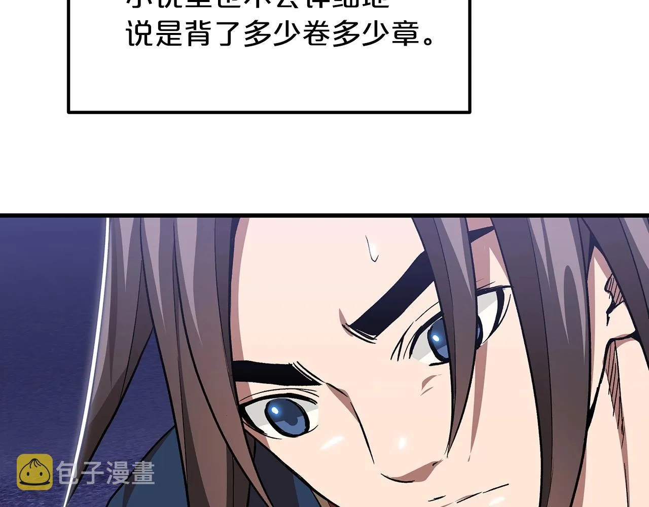 第09话 心法 第24页