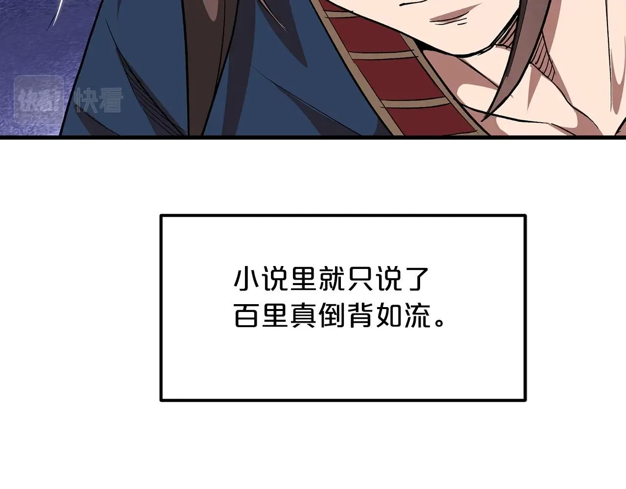 第09话 心法 第25页