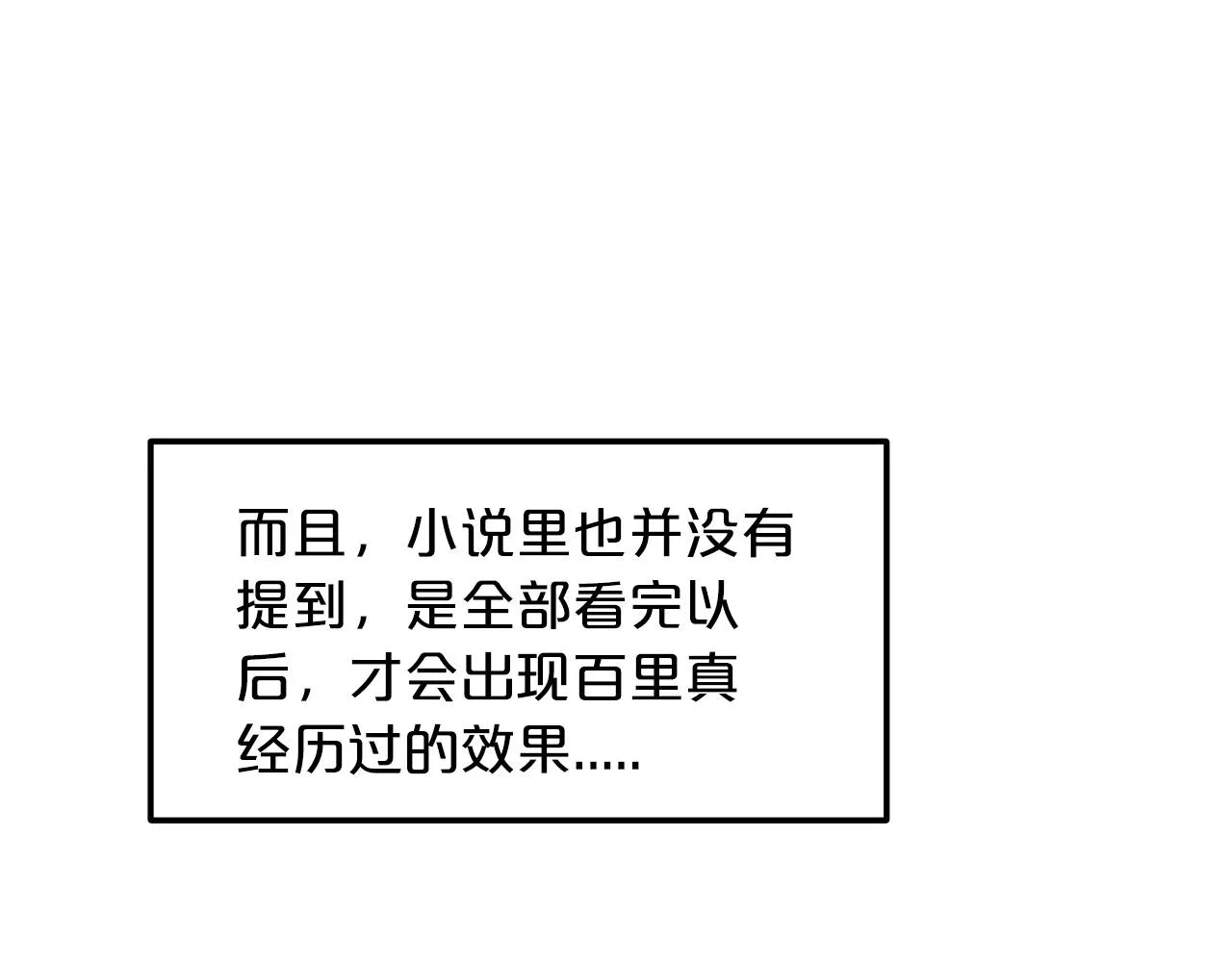 第09话 心法 第26页