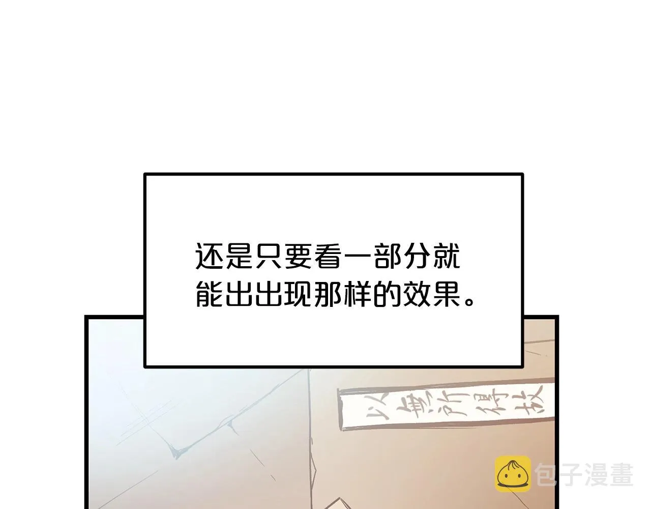 第09话 心法 第27页