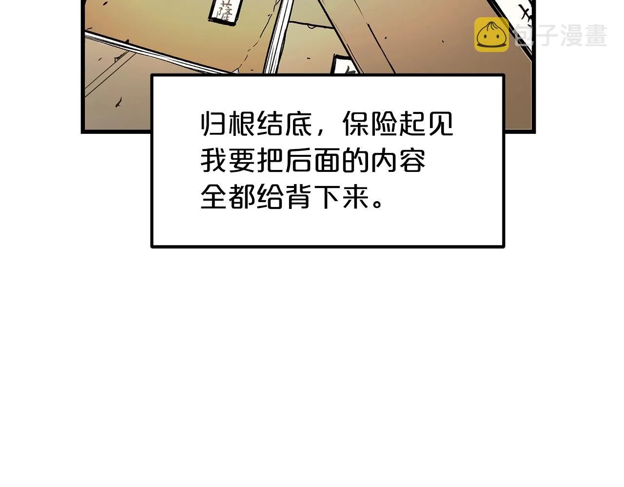 第09话 心法 第29页