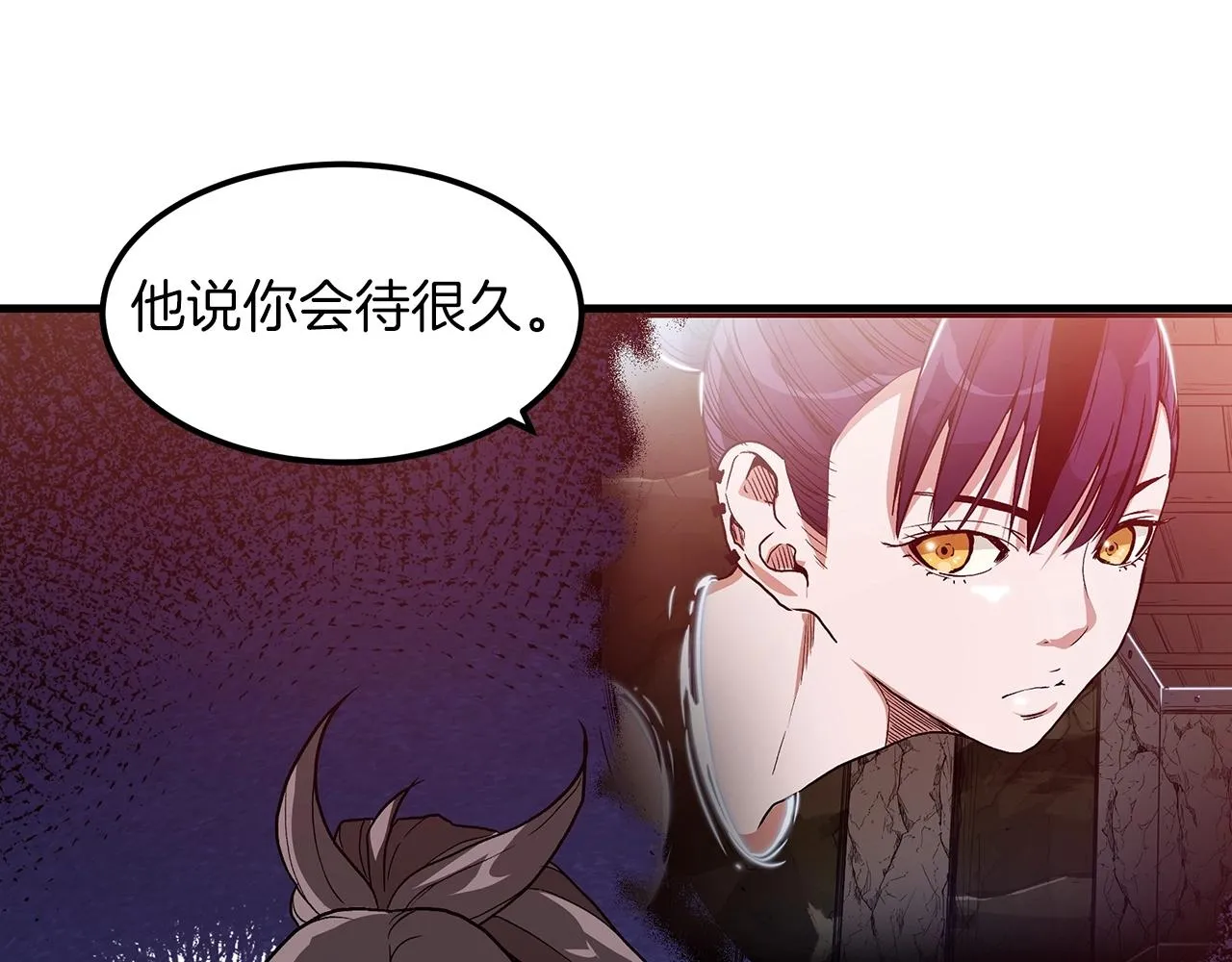 第09话 心法 第31页