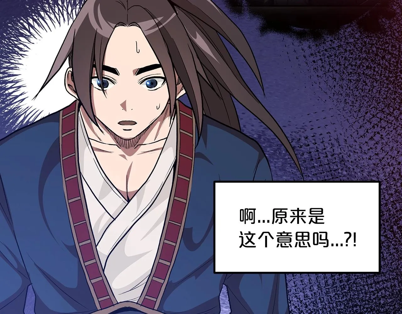 第09话 心法 第32页