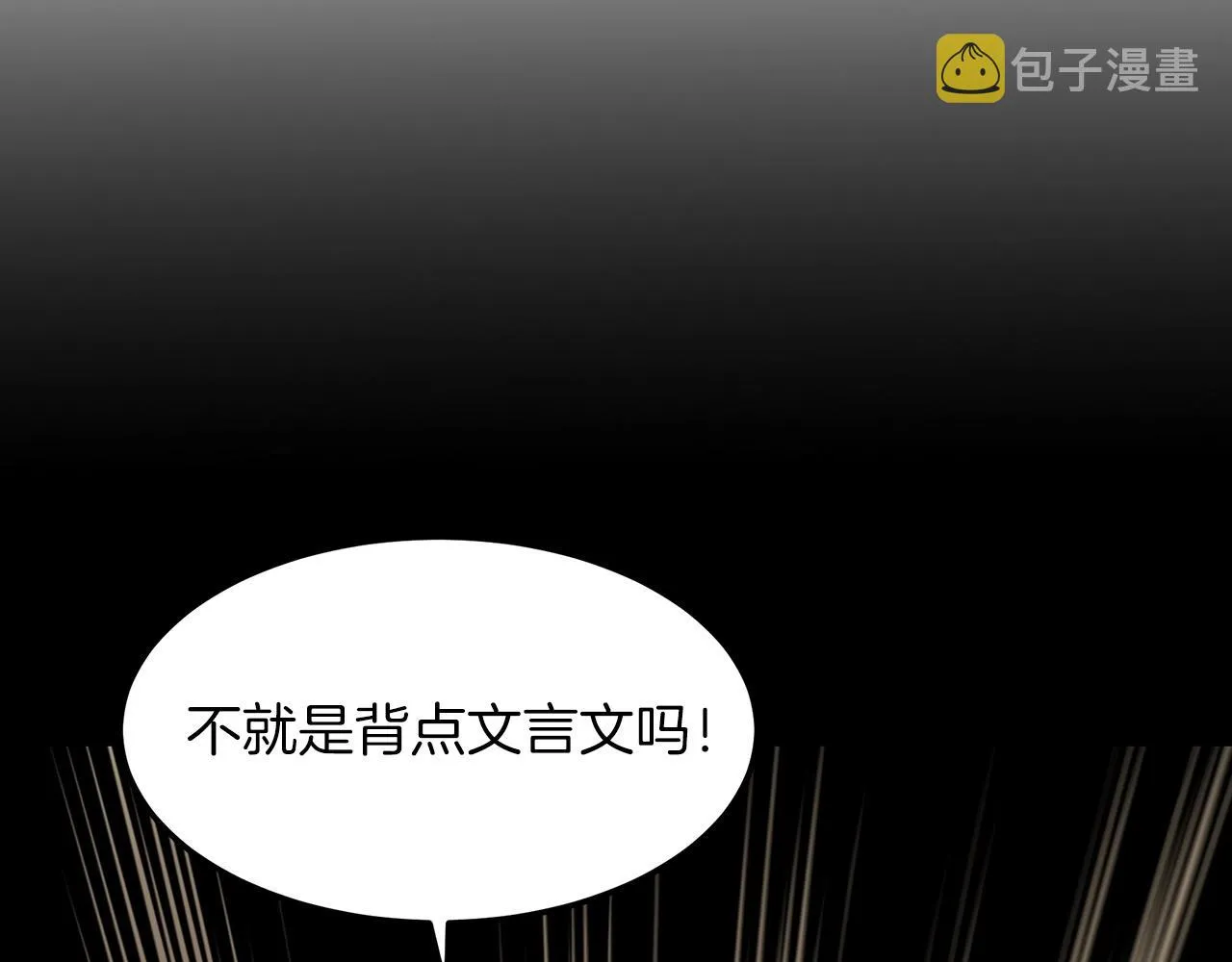 第09话 心法 第39页