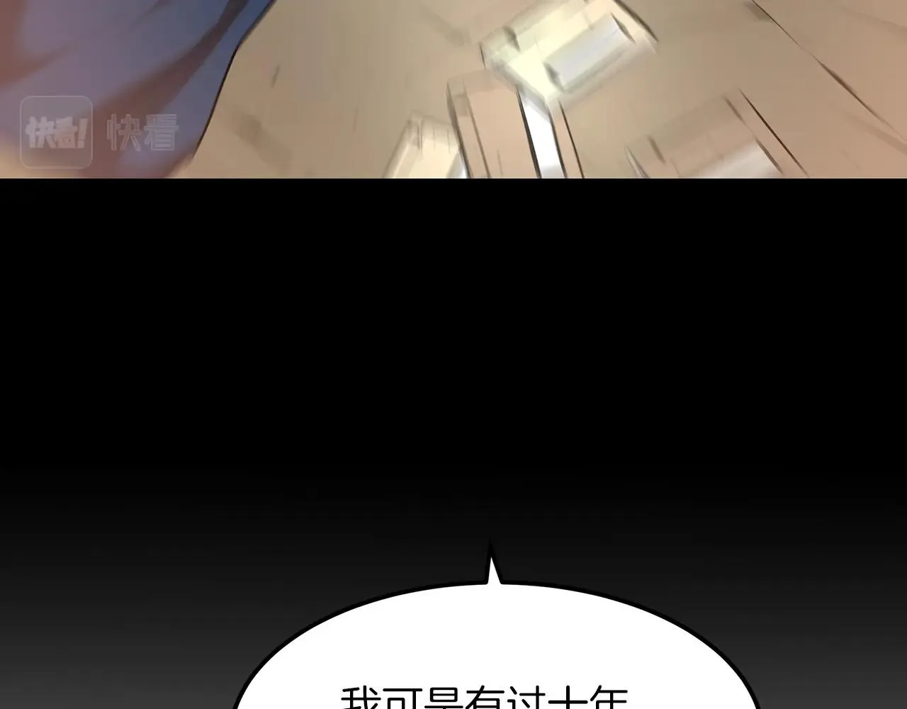 第09话 心法 第42页