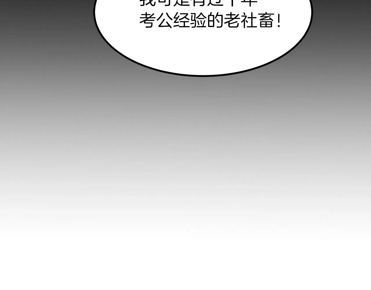 第09话 心法 第43页