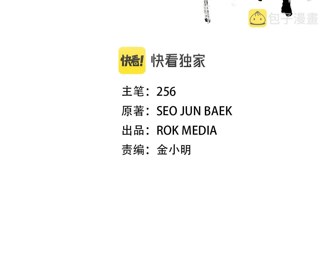 第09话 心法 第46页