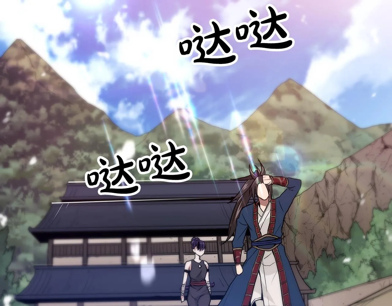 第09话 心法 第50页