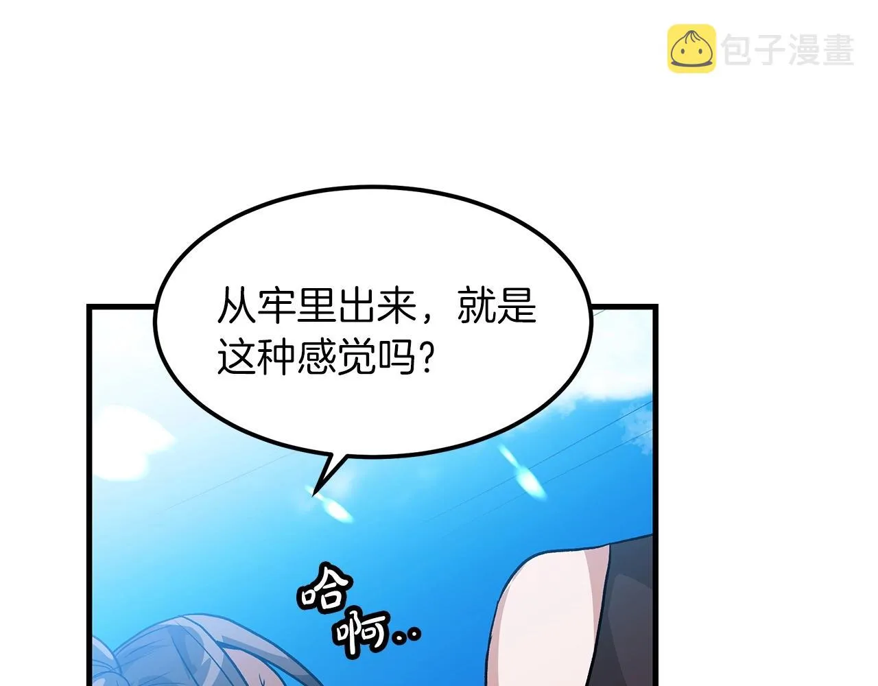 第09话 心法 第54页