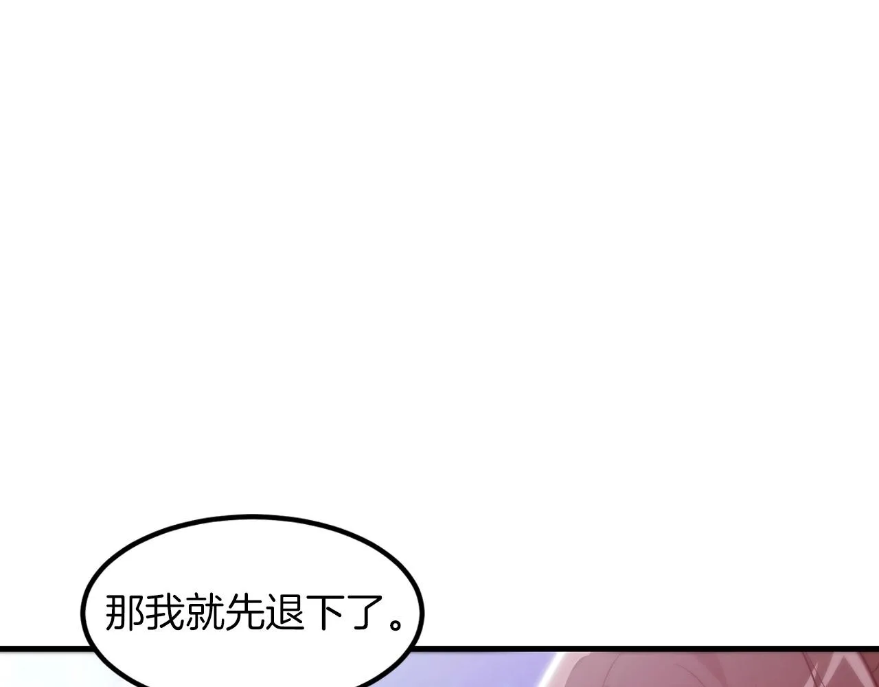 第09话 心法 第57页