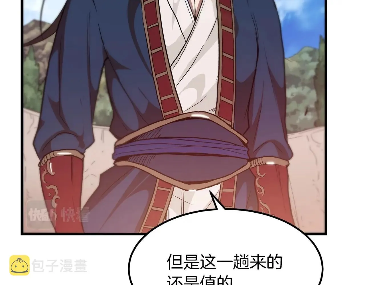 第09话 心法 第61页