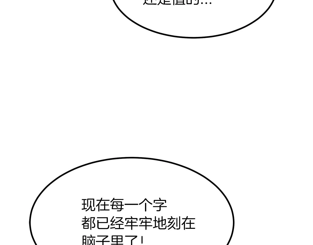 第09话 心法 第62页