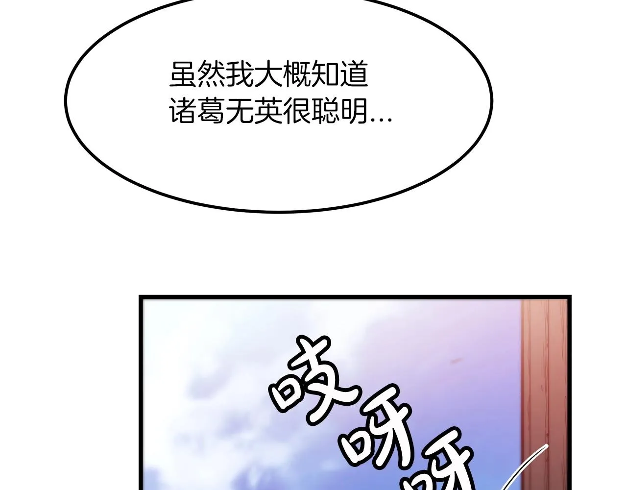 第09话 心法 第65页