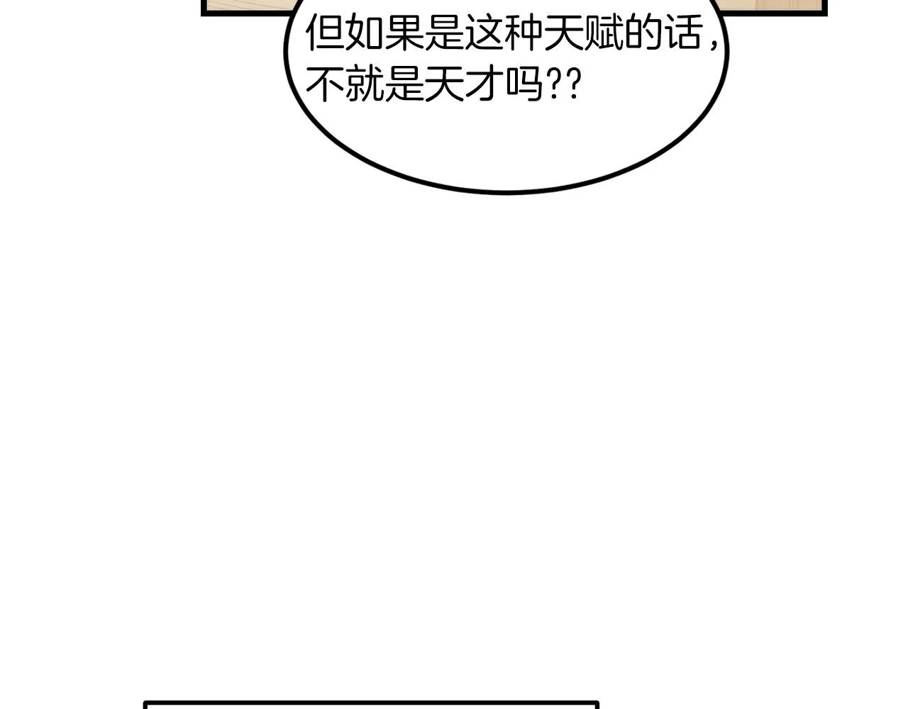 第09话 心法 第67页