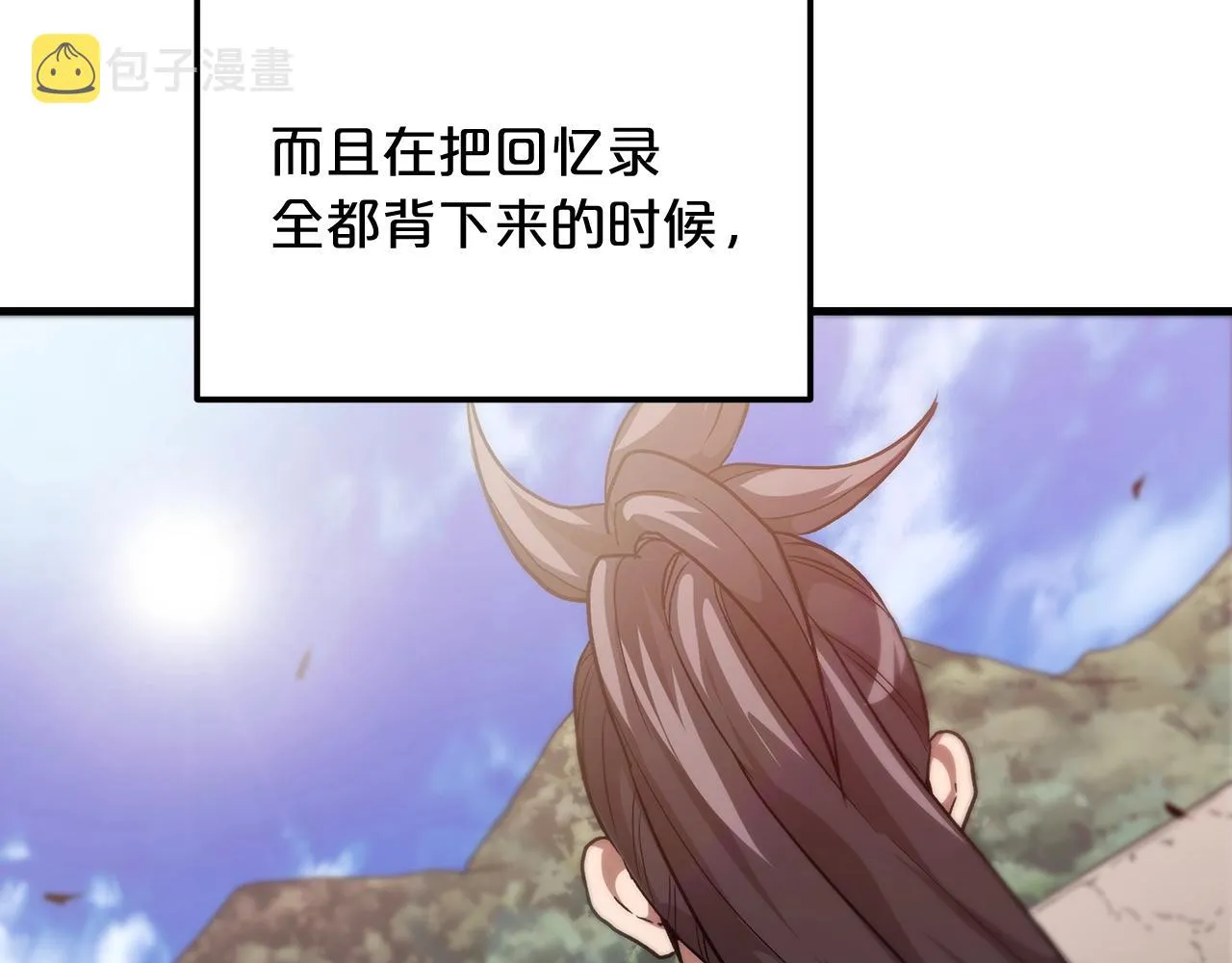 第09话 心法 第68页