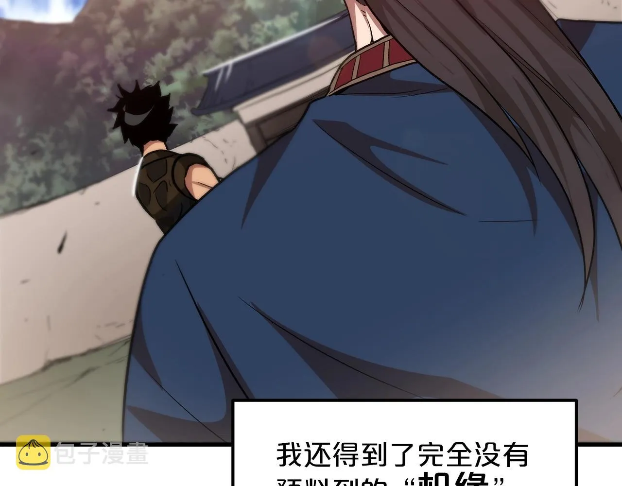 第09话 心法 第69页