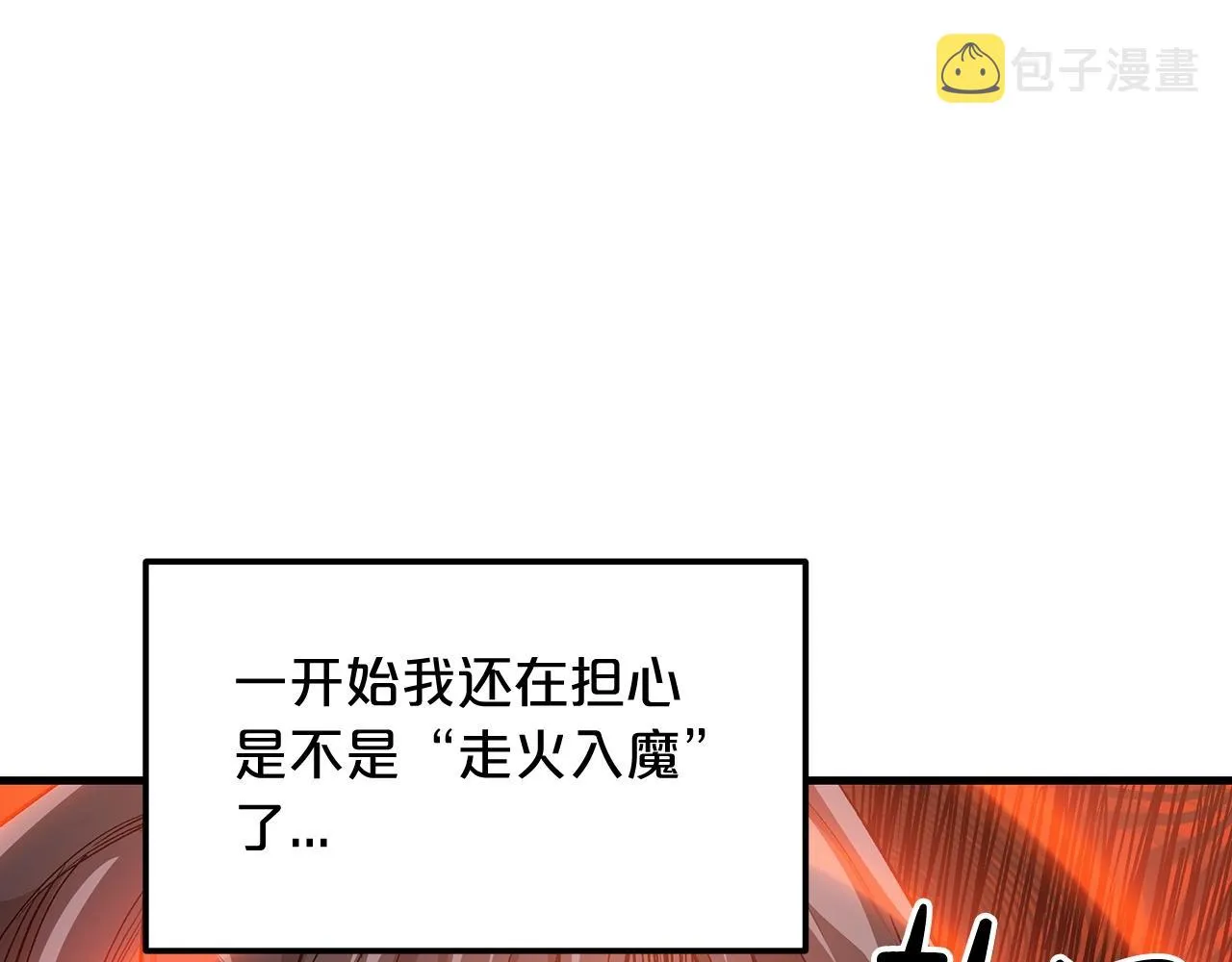 第09话 心法 第71页