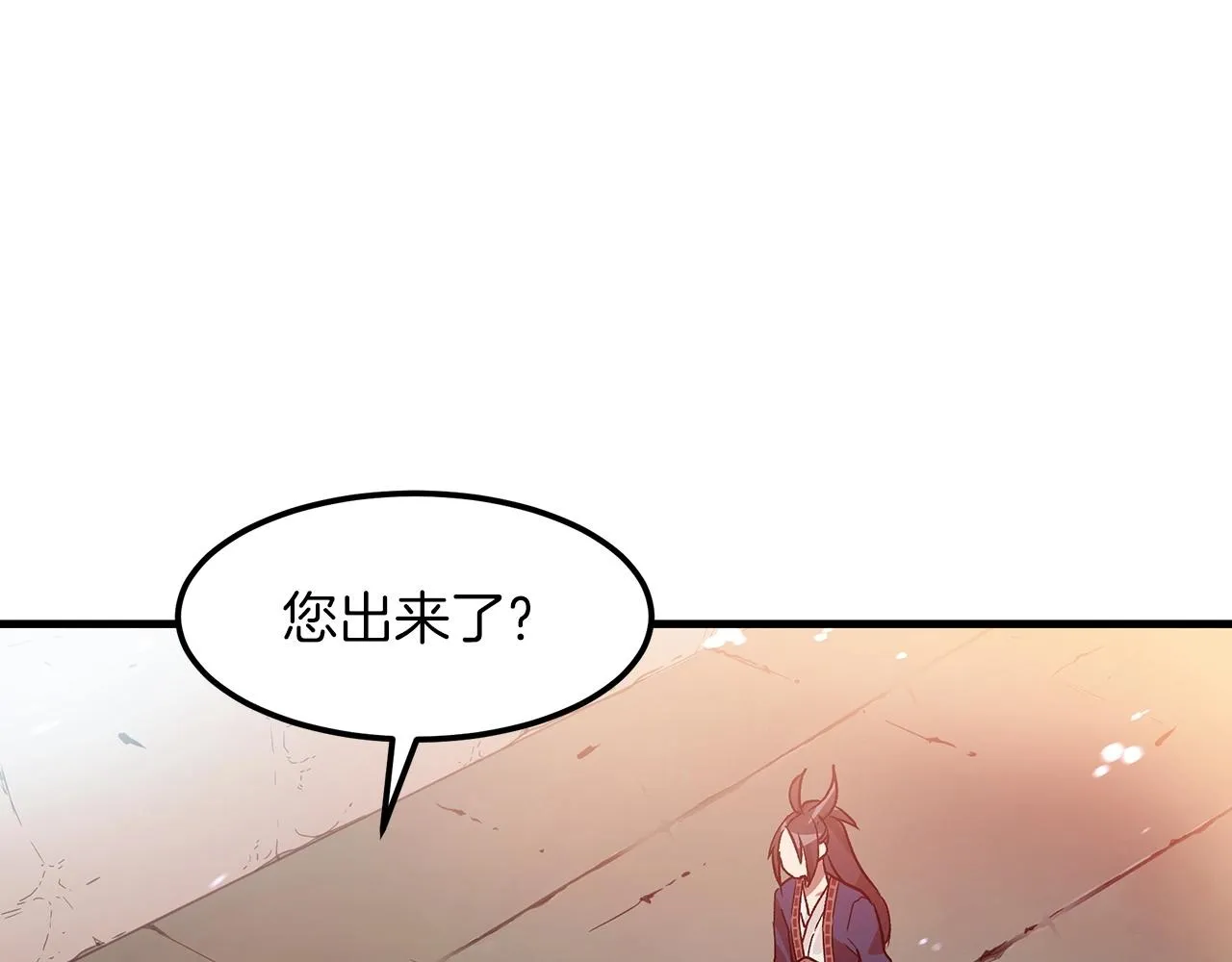 第09话 心法 第74页