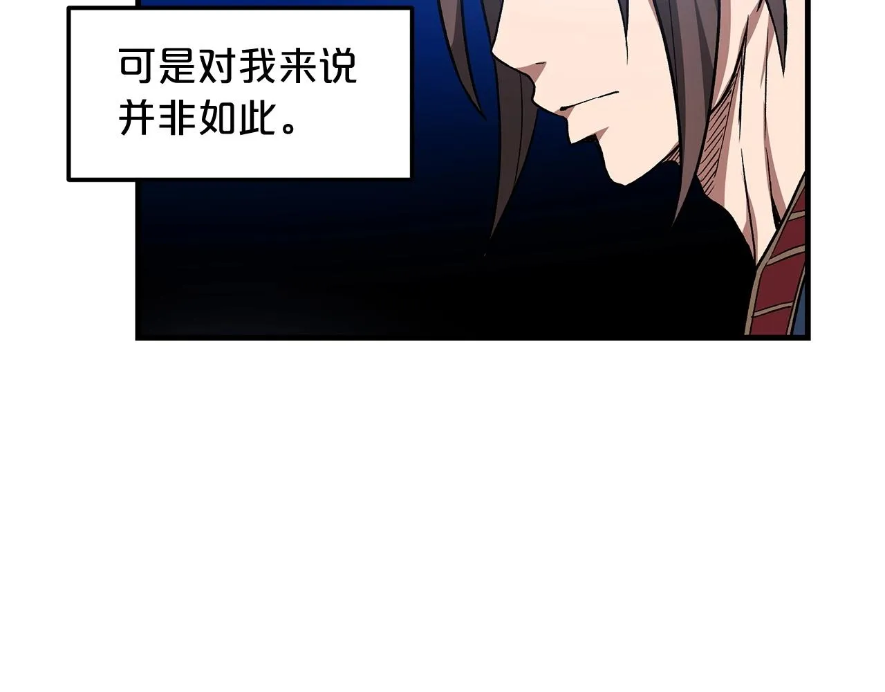 第09话 心法 第77页