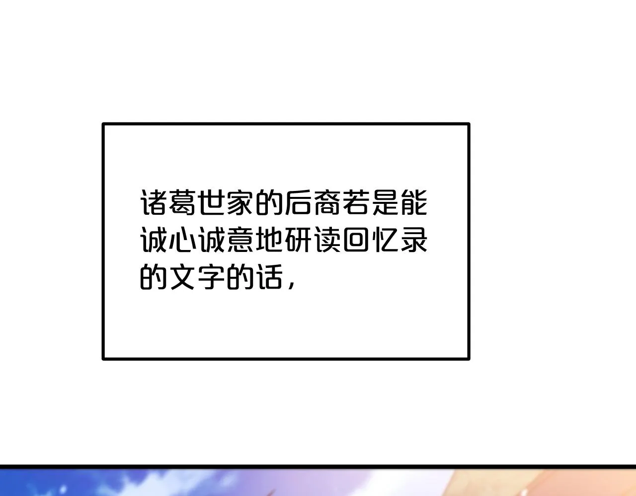 第09话 心法 第78页