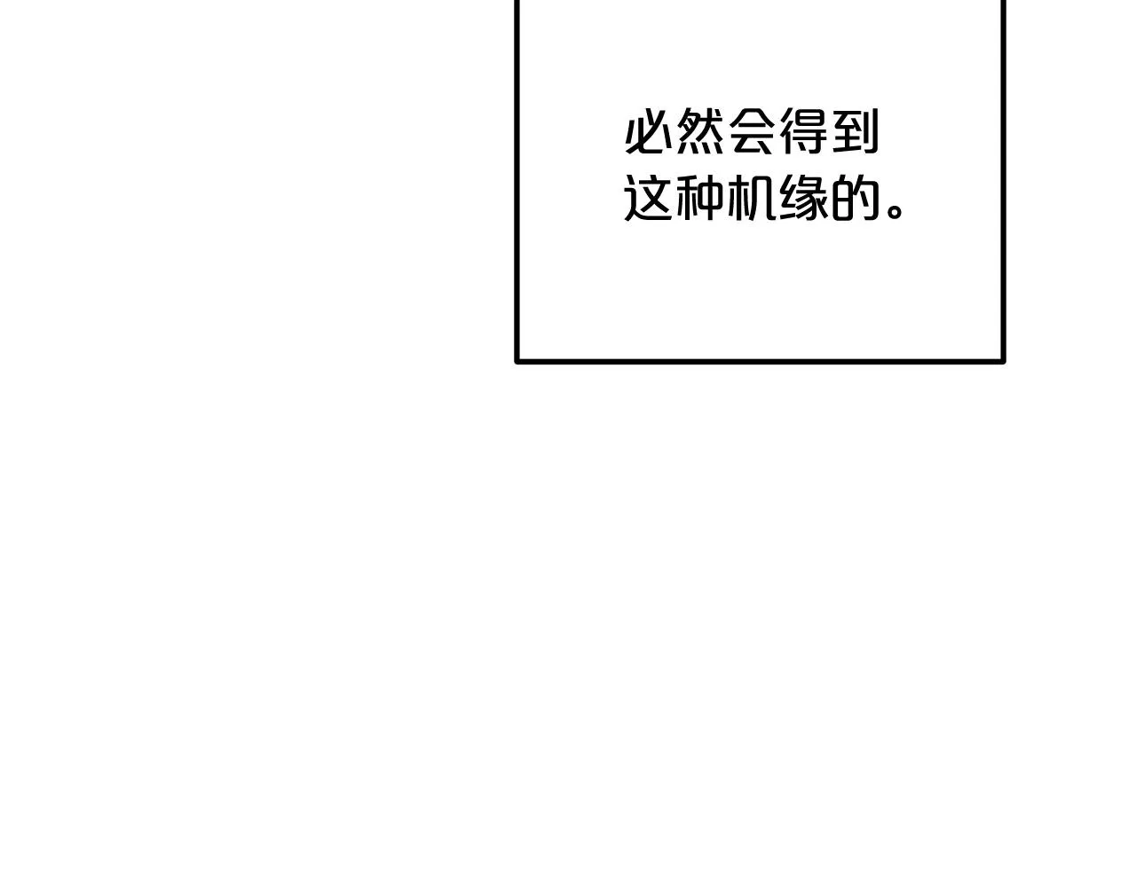 第09话 心法 第80页
