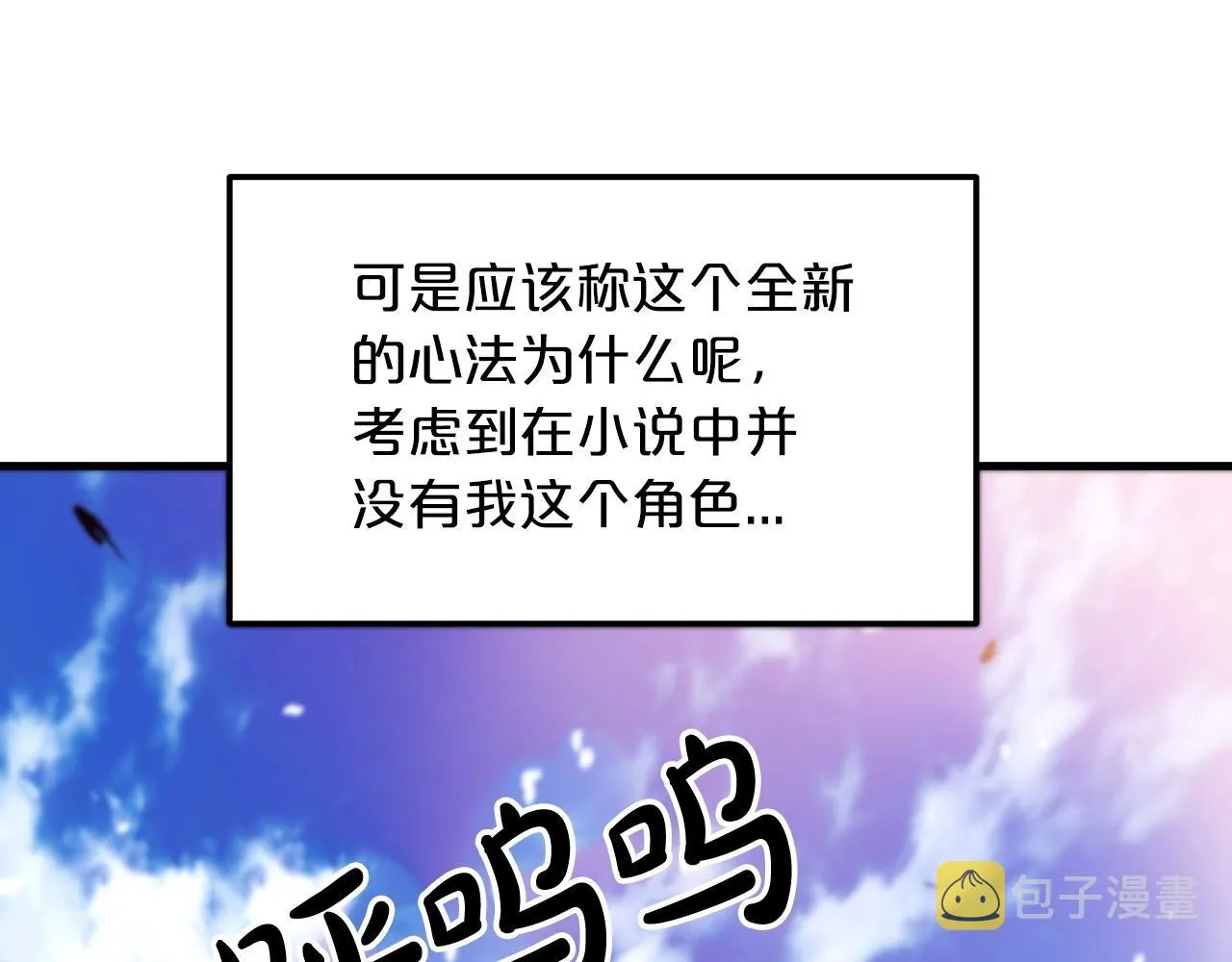 第09话 心法 第81页